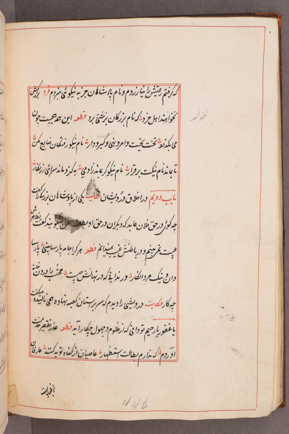 Folio 36 verso (45 b [44b])